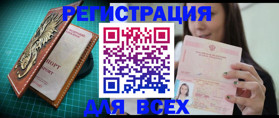 регистрация для школы в Каргополе